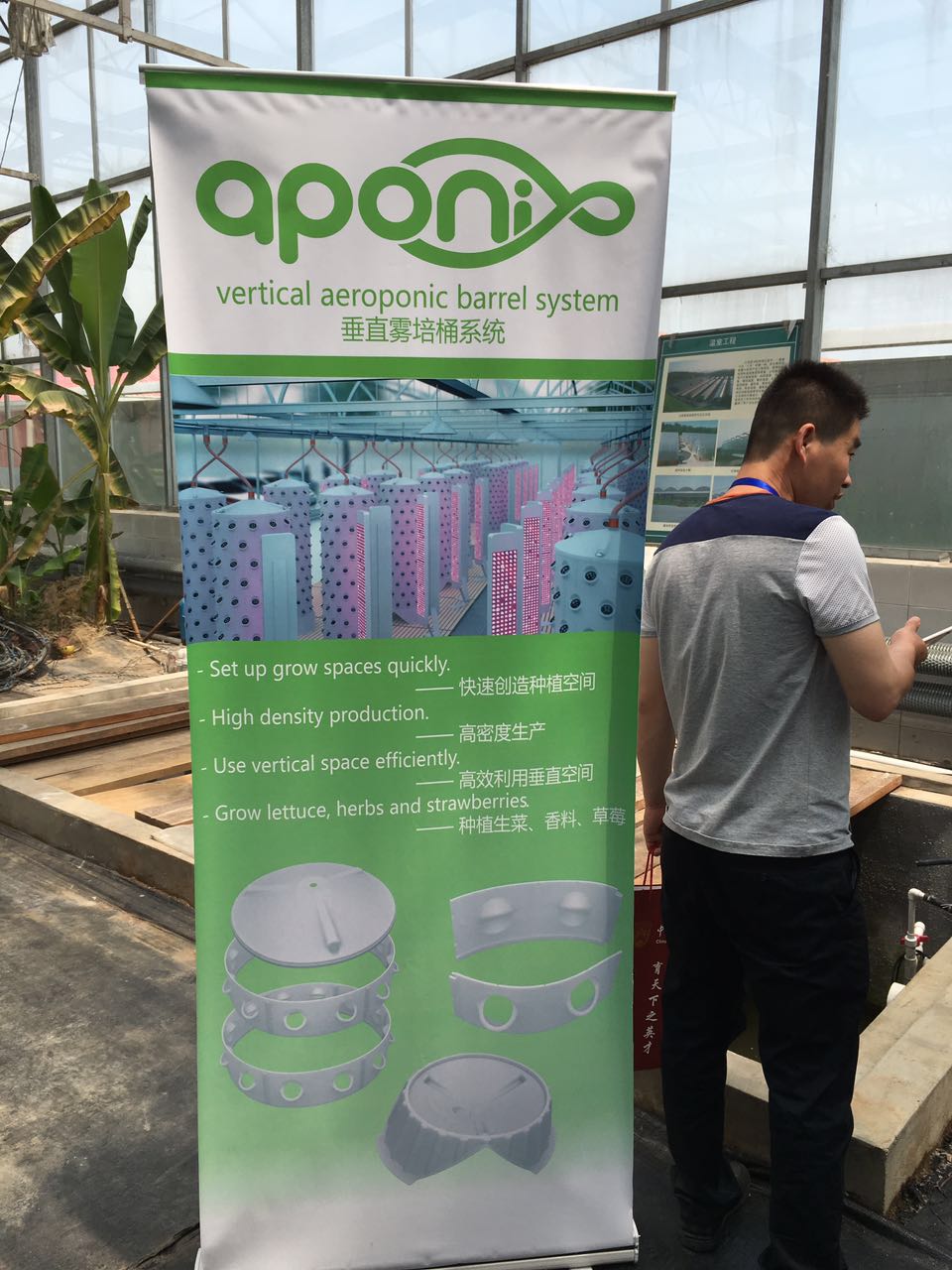 Aponix Vertical Barrels shown in Tongzhou Park, Beijing